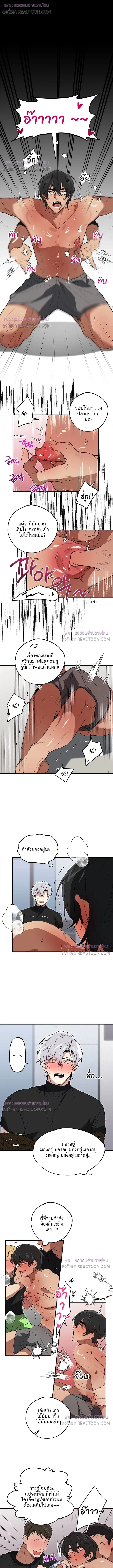 이상한 소문의 녀석들! - The Guys Behind the Strange Rumors ตอนที่ 4 - รูปที่ 2