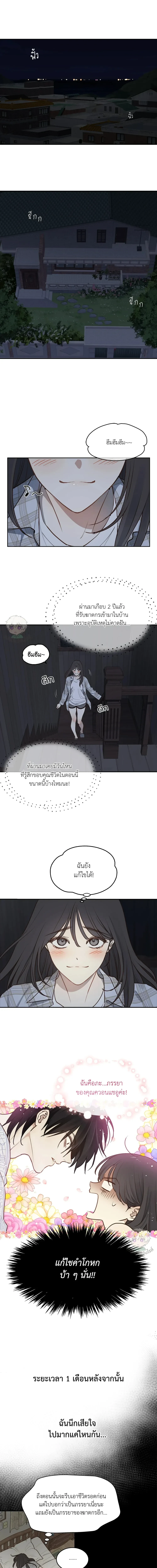 กลลวงกลีบดอกไม้ ตอนที่ 5 - รูปที่ 2