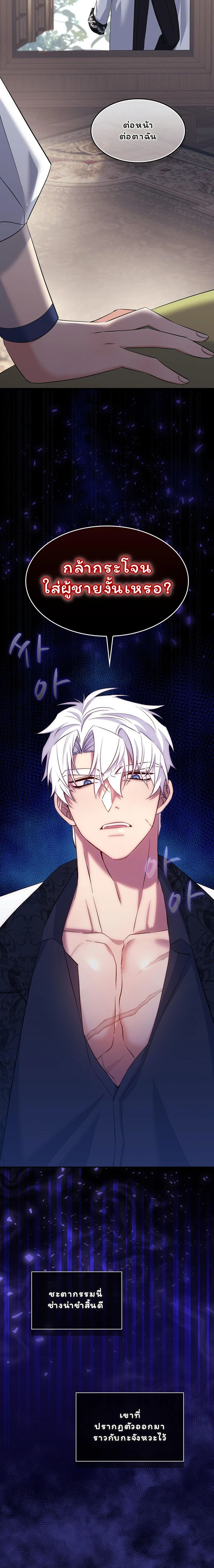 นี่ฉันเป็นสาย M งั้นเหรอ?! [ I Am M ] ตอนที่ 18 - รูปที่ 2