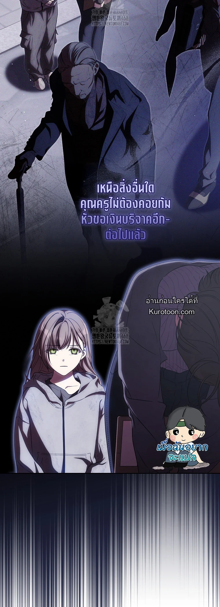 How to Get on the Main Character’s Flower Path หนทางเข้าสู่เส้นทางดอกไม้ของตัวเอก ตอนที่ 18 - รูปที่ 2