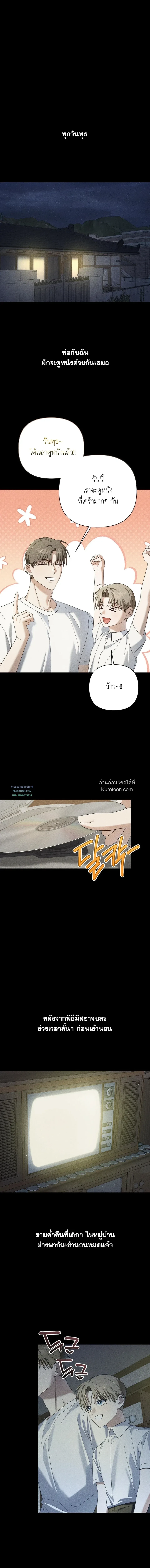 CAST A GOD ตอนที่ 6 - รูปที่ 2