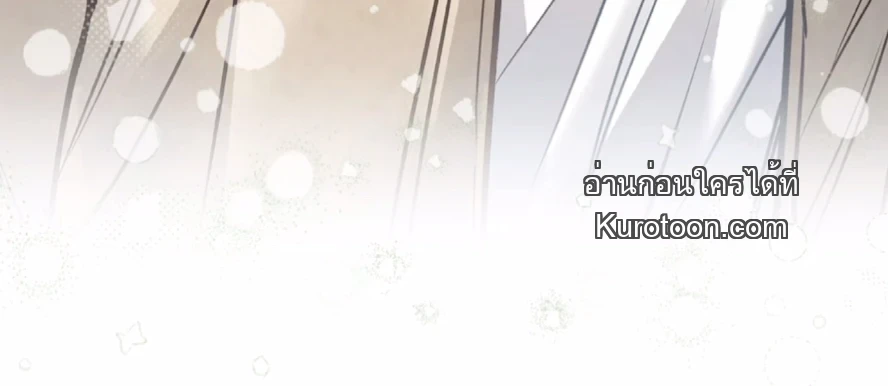 HALF LINE | เส้นแบ่งรัก ตอนที่ 0 - รูปที่ 2