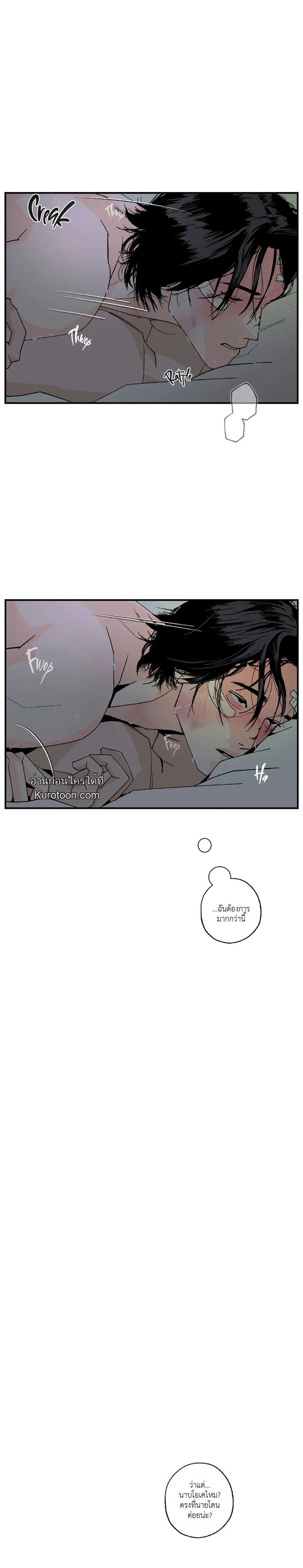 เพียงสันติ - Master Peace ตอนที่ 11 - รูปที่ 2