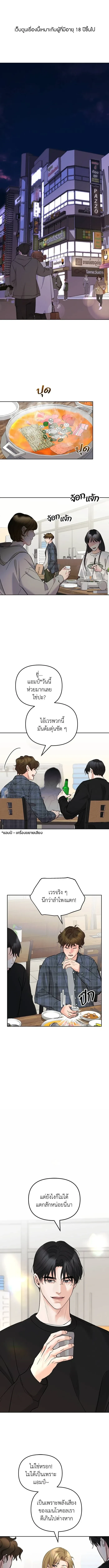 ระวังนะครับจะรักไม่รู้ตัว - Love Caution Principal Relation ตอนที่ 1 - รูปที่ 2