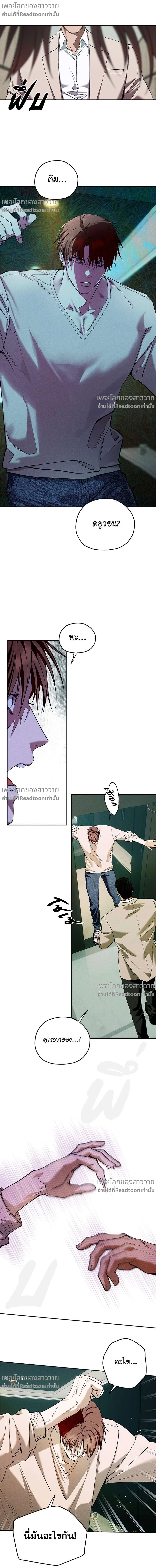 AnAn มาเป็นคู่ขากันไหม? ตอนที่ 130 - รูปที่ 2