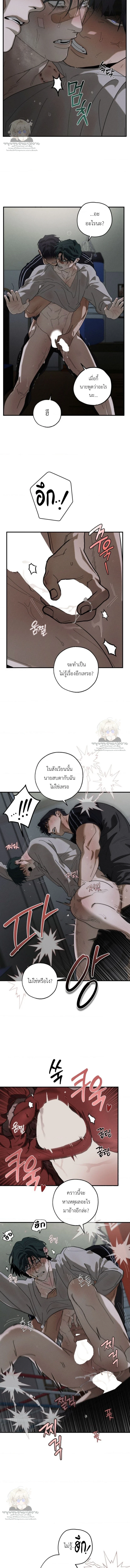 Incomplete Combustion 불완전연소 ตอนที่ 24 - รูปที่ 2