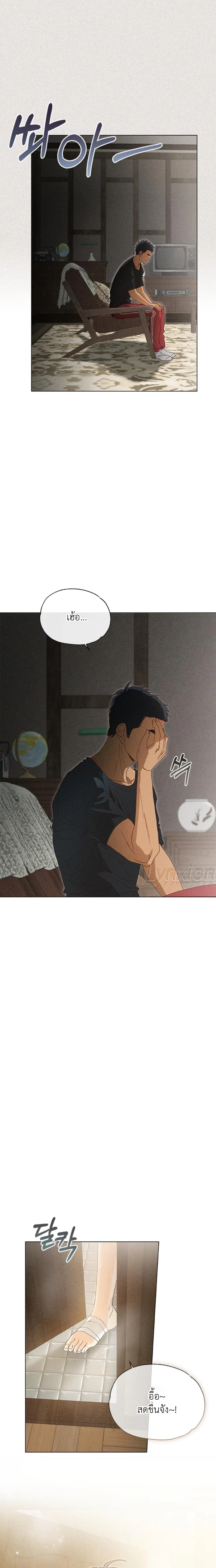 ชายในทุ่งพริก | The Man from the Pepper Field ตอนที่ 4 - รูปที่ 2