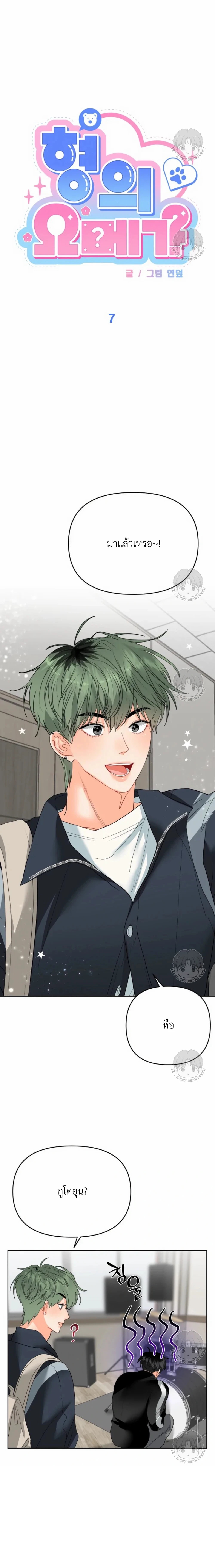 พี่ชายผมเป็นโอเมก้า ตอนที่ 7 - รูปที่ 2