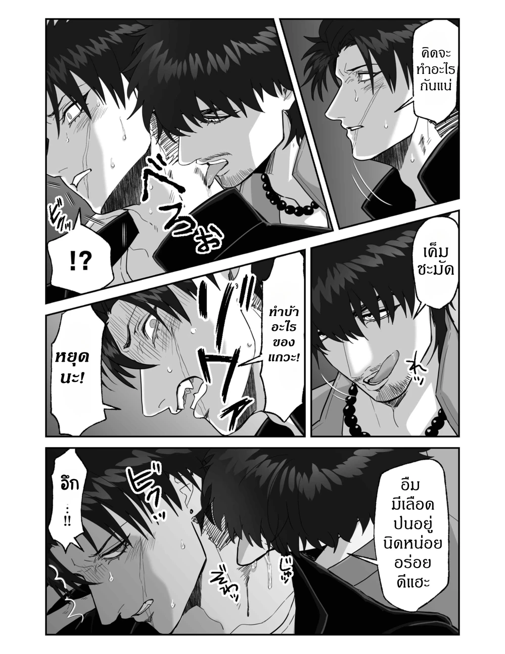 [18+]ผมXรักแรก เพราะเขาจำผมไม่ได้ ตอนที่ 4 - รูปที่ 2