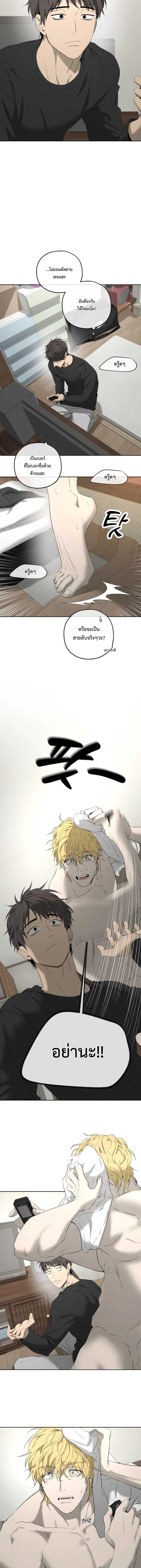 เรื่องราวของฉันกับยางอิลอู 𝐘𝐀𝐍𝐆 𝐥𝐥-𝐖𝐎𝐎 𝐀𝐍𝐃 𝐈 ตอนที่ 22 - รูปที่ 2