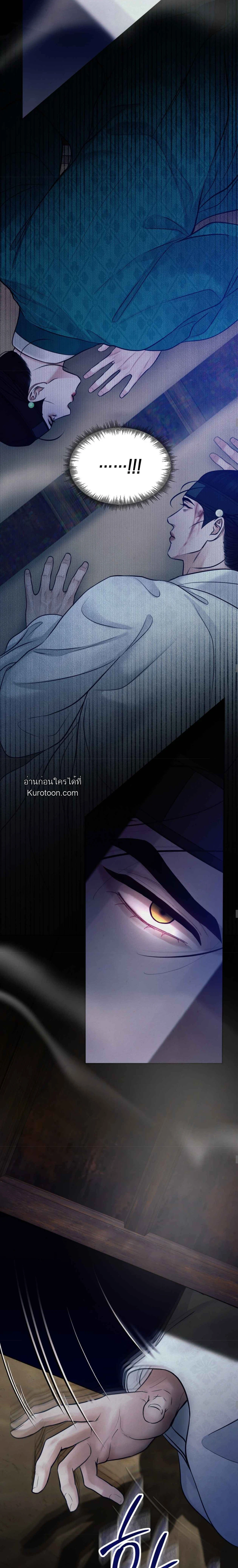 หวนกลับมาเพื่อฆ่า | 역살 [완전판] ตอนที่ 6 - รูปที่ 2