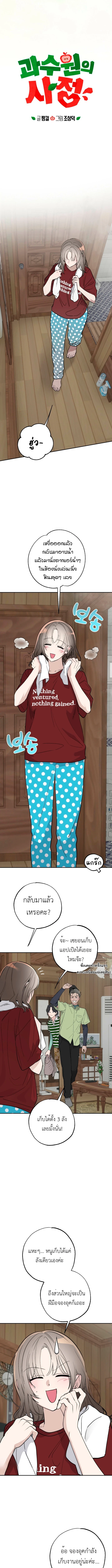 (18+) ความลับใต้ร่มไม้ - Affairs Of The Orchard ตอนที่ 12 - รูปที่ 2