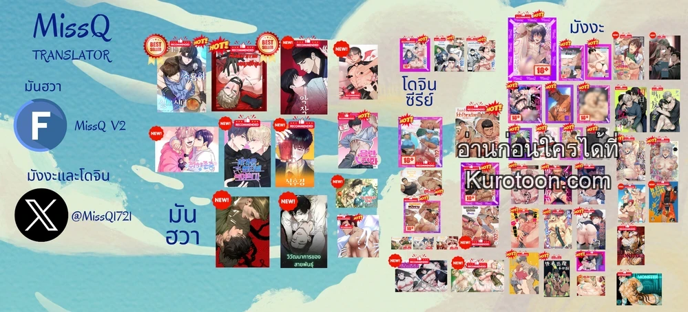 ชิมก่อนกิน - RESPECT FOR TASTE ( 취향존중 ) ตอนที่ 6 - รูปที่ 1