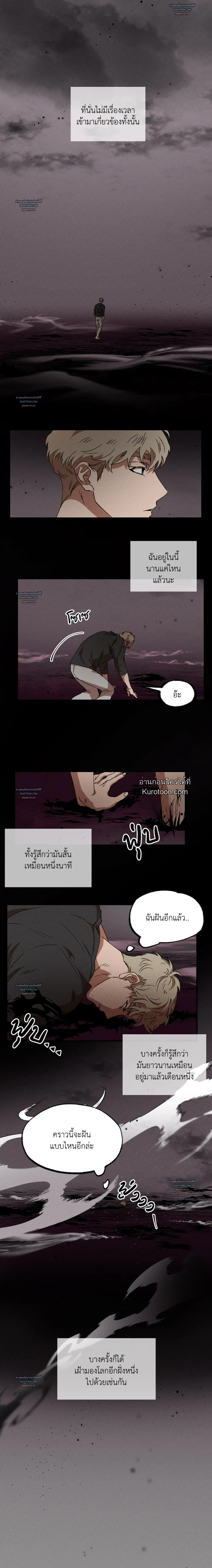 Double Trap ตอนที่ 36 - รูปที่ 2