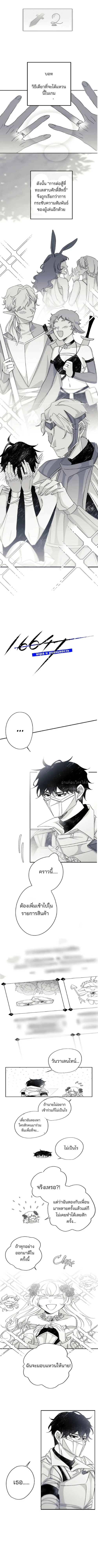 16647 เกมส์หรือชีวิตจริง ตอนที่ 5 - รูปที่ 2