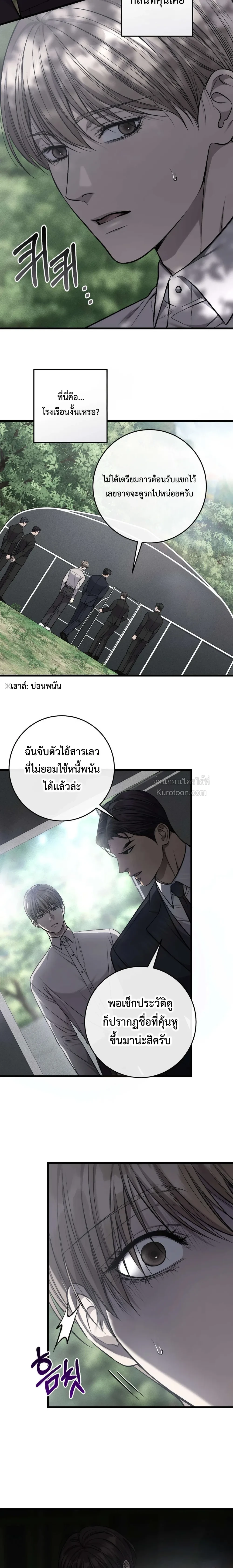 Dirty XX ตอนที่ 59 - รูปที่ 2