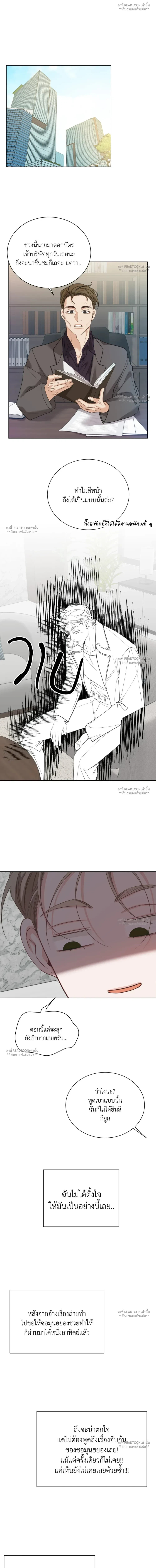 พลิกรับสลับโพ ตอนที่ 4 - รูปที่ 2