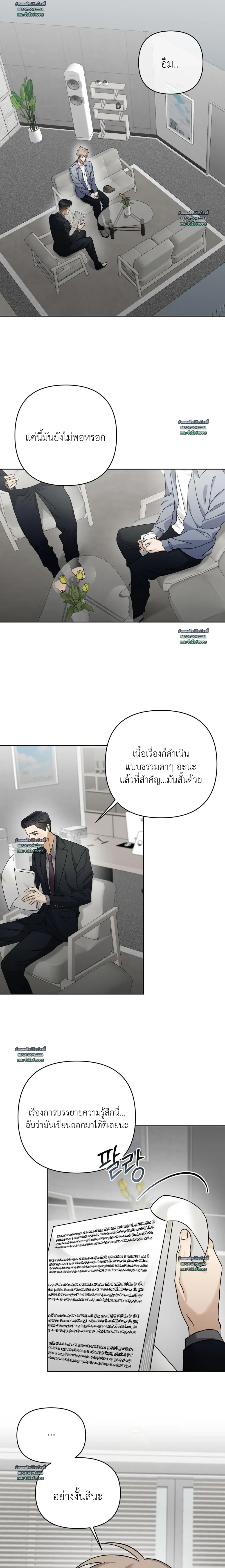 ช่วยเป็นนายแบบให้นิยายวายของผมทีครับ ตอนที่ 12 - รูปที่ 2