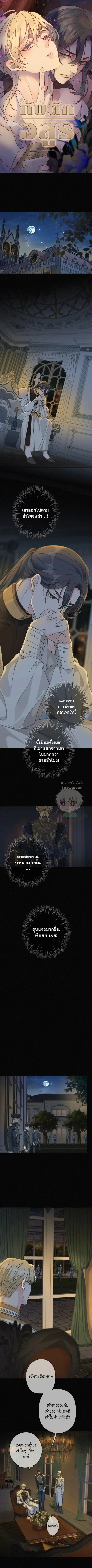 กับดักอสูร | The Trapped Beast ตอนที่ 21 - รูปที่ 2