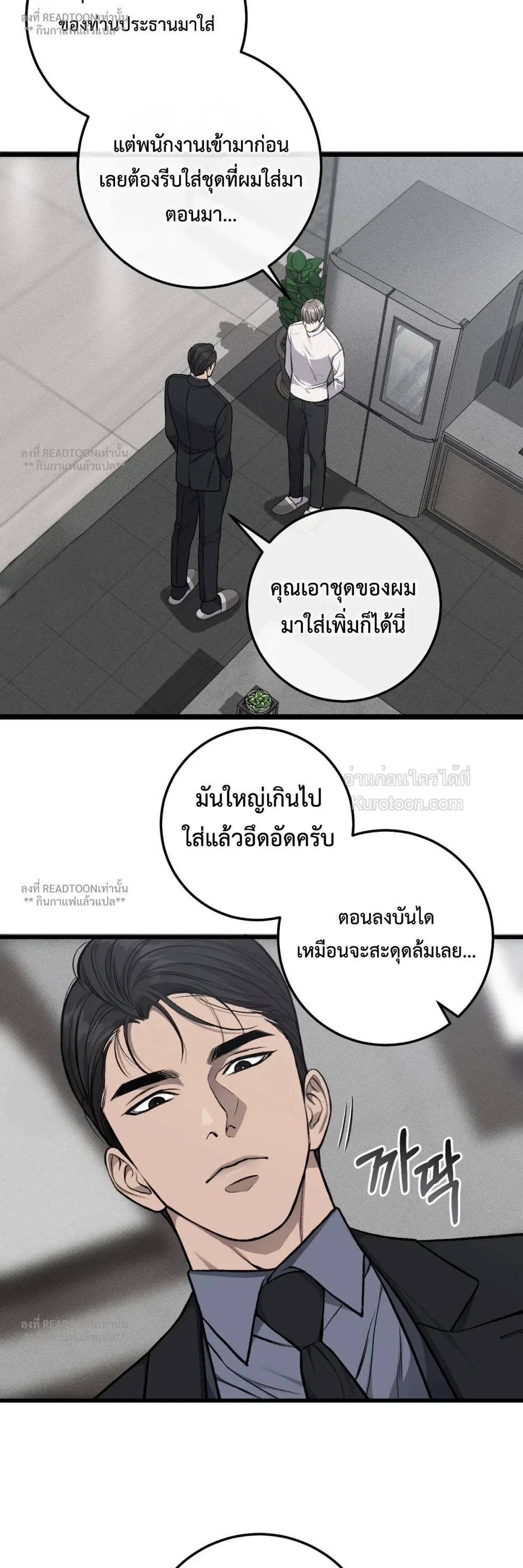 Dirty XX ตอนที่ 54 - รูปที่ 2