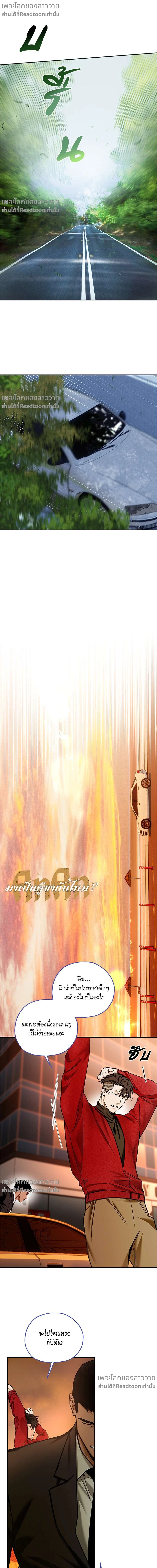 AnAn มาเป็นคู่ขากันไหม? ตอนที่ 126 - รูปที่ 2