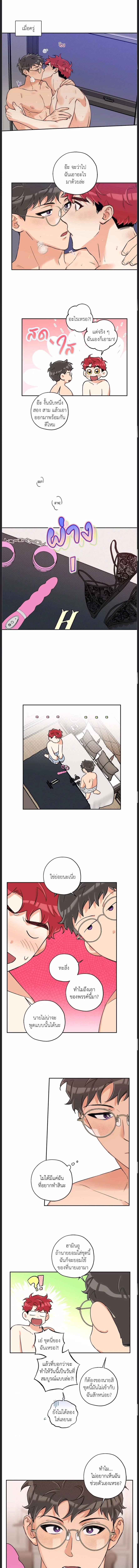 Woof Wolf ตอนที่ 54 - รูปที่ 2