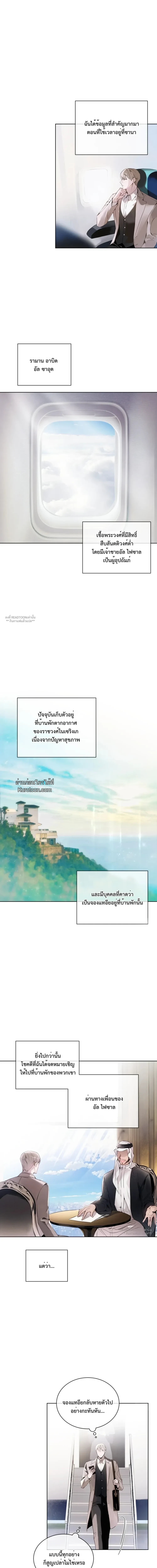 PASSION: RAGA ตอนที่ 7 - รูปที่ 2