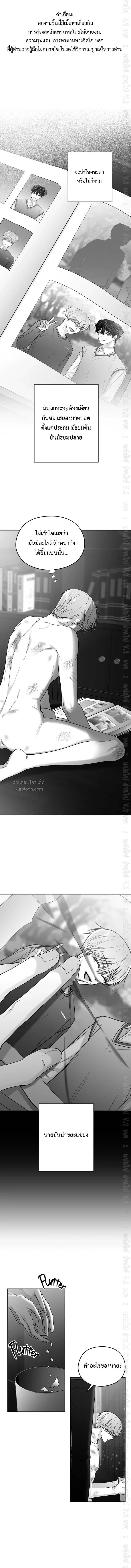 Non Zero Sum ตอนที่ 46 - รูปที่ 1