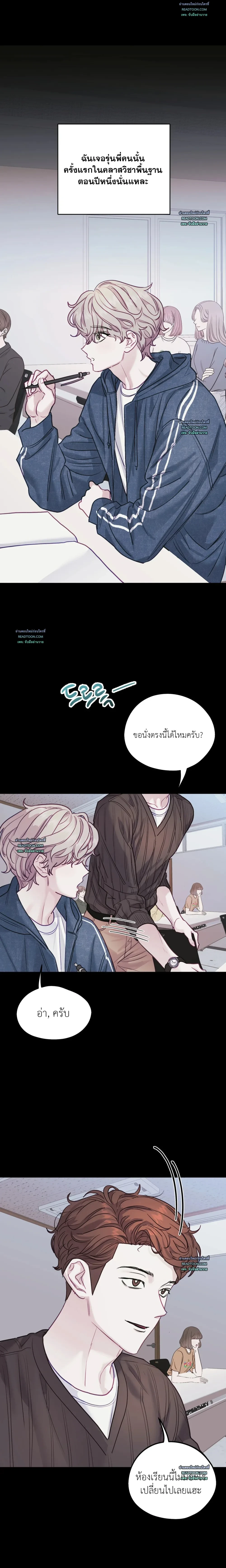 เมื่อผมตื่นมาเป็นเมะคลั่งรัก ตอนที่ 14 - รูปที่ 2