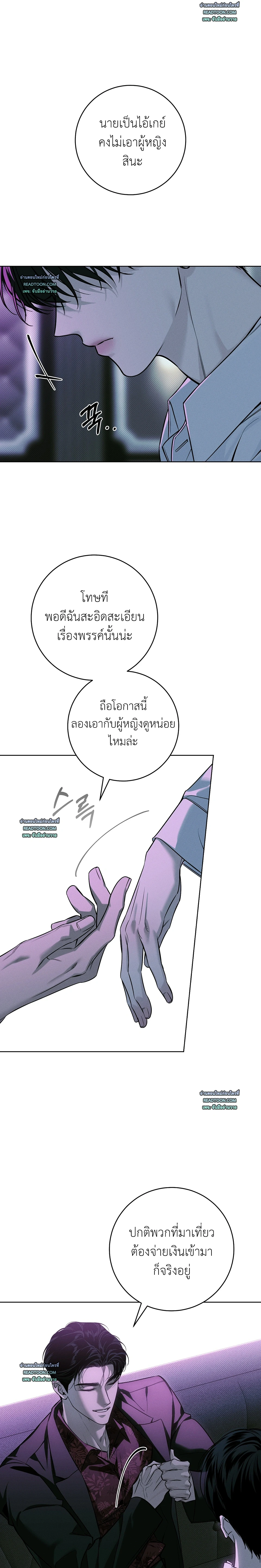 Winter Season | 동절기 ตอนที่ 3 - รูปที่ 2