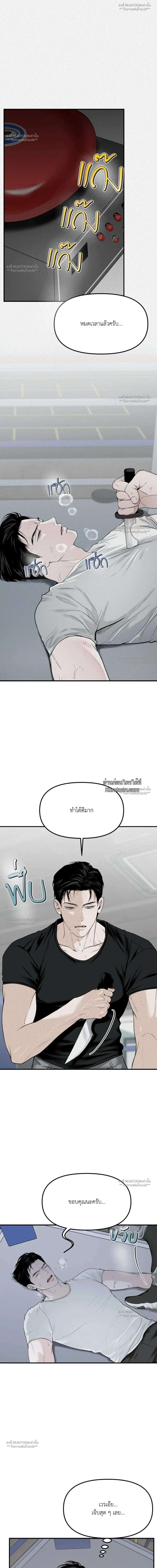 Projection ตอนที่ 8 - รูปที่ 2