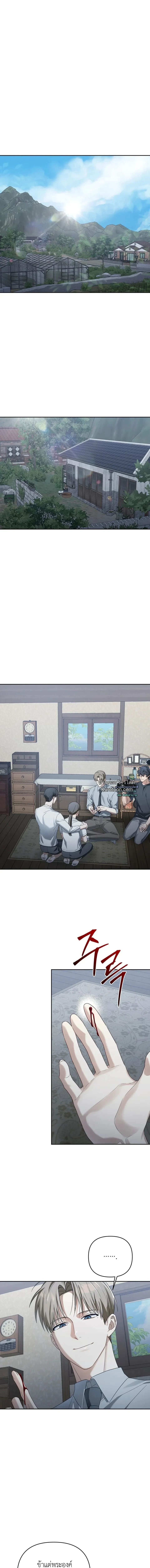 CAST A GOD ตอนที่ 7 - รูปที่ 2