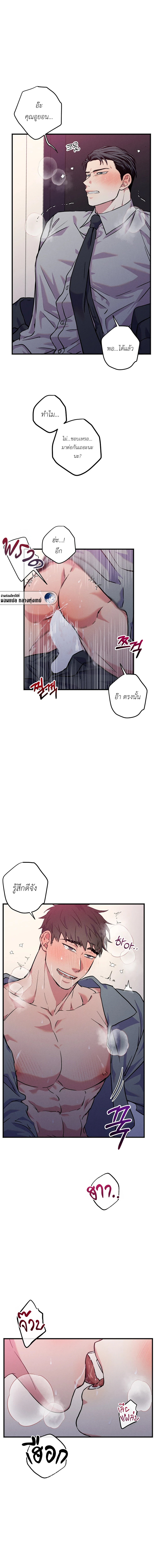 กับดักความบังเอิญ  | 우연의 함정 ตอนที่ 1 - รูปที่ 2