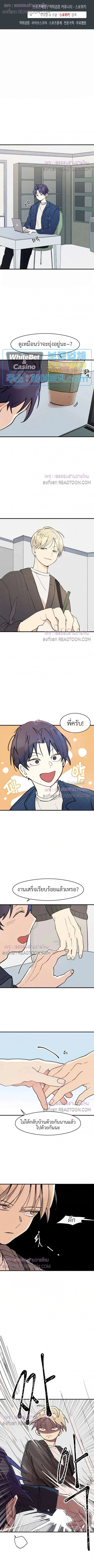 One-Room Love: TA ข้างห้องสุดแปลก ตอนที่ 13 - รูปที่ 2