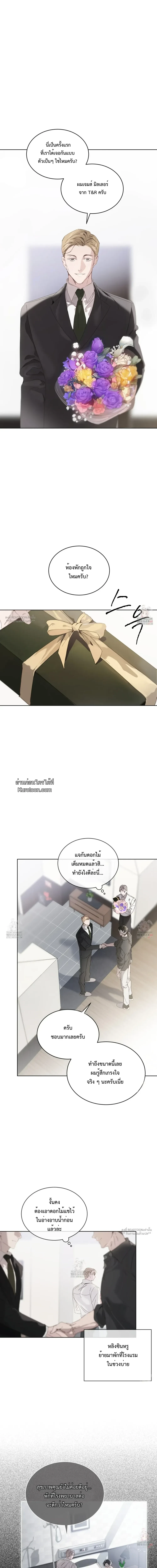 PASSION: RAGA ตอนที่ 12 - รูปที่ 2