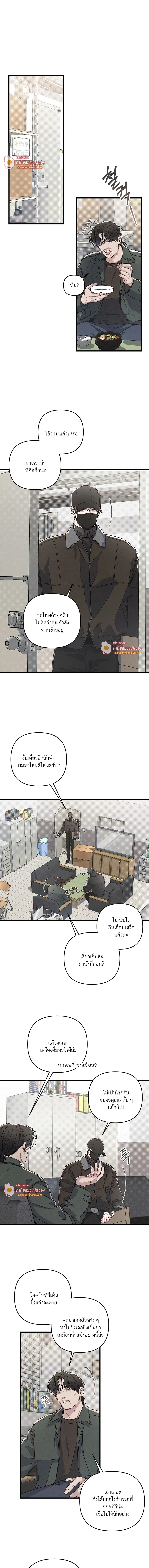 โปรดแยกแยะเรื่องงานกับเรื่องส่วนตัว! ตอนที่ 79 - รูปที่ 2