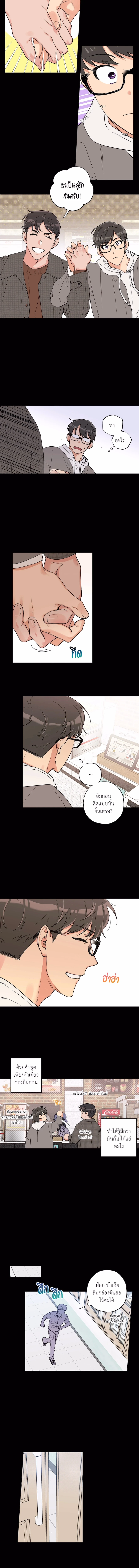 Woof Wolf ตอนที่ 38 - รูปที่ 2