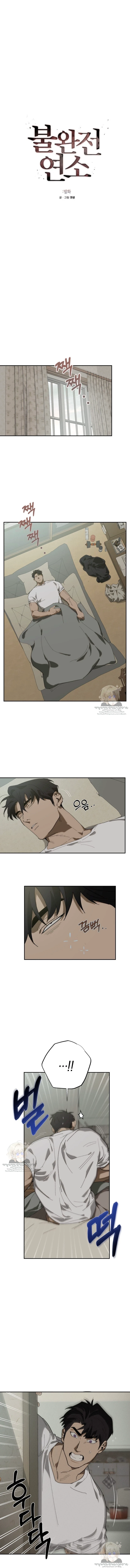 Incomplete Combustion 불완전연소 ตอนที่ 5 - รูปที่ 2