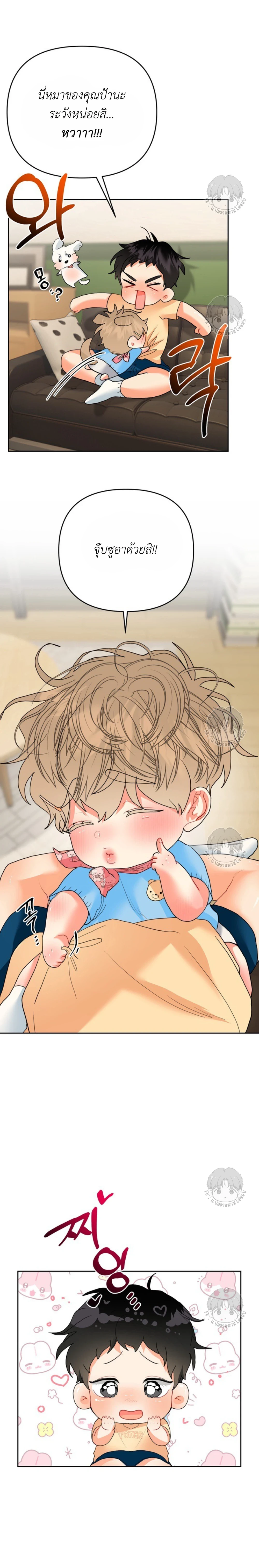 พี่ชายผมเป็นโอเมก้า ตอนที่ 12 - รูปที่ 2