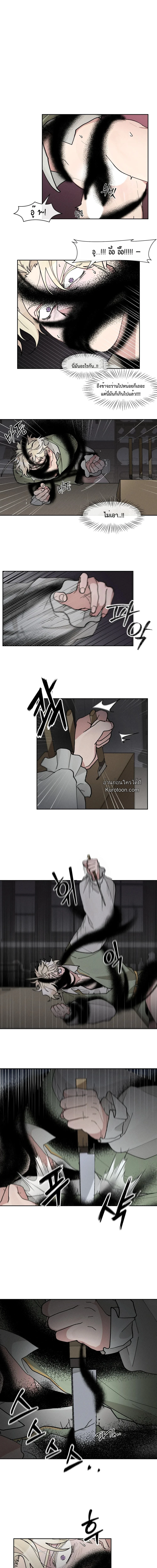 อสูรแห่งบาฮาล ผู้ไม่เคยพลาดเหยื่อ: The Beast Of Bahal Never Misses Its Prey ตอนที่ 25 - รูปที่ 1