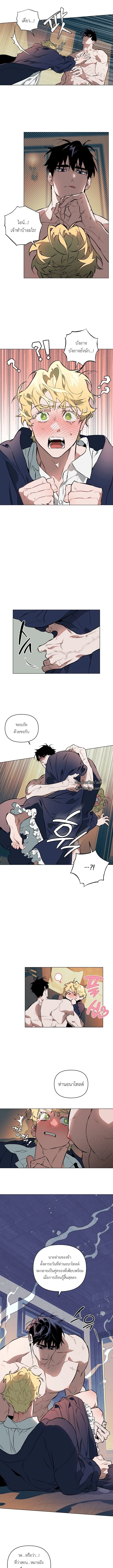 The Taming (테이밍) ตอนที่ 4 - รูปที่ 2