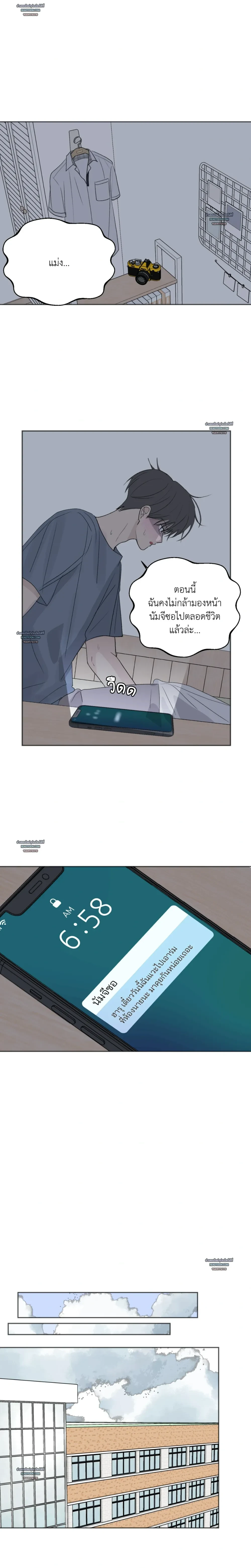 รักกำกวม ตอนที่ 54.3 - รูปที่ 2