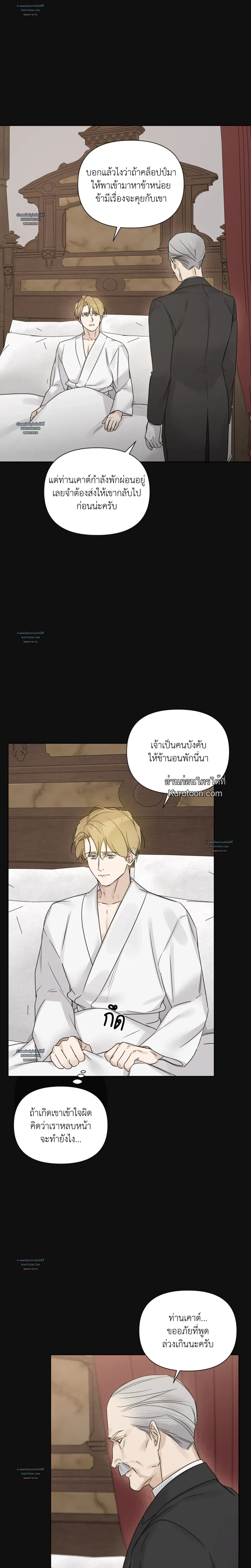Into the Rose Garden ตอนที่ 61 - รูปที่ 2
