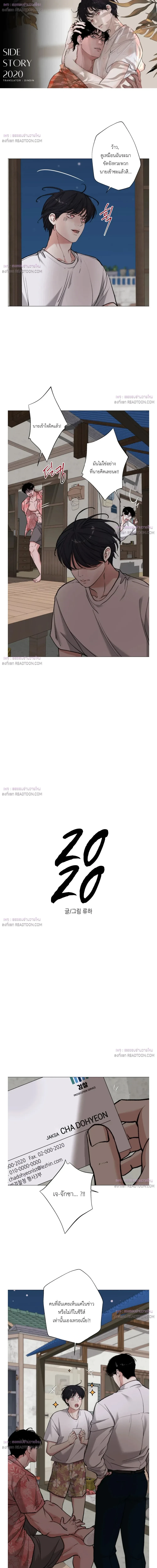 2020 (+R) ตอนที่ 55 - รูปที่ 2