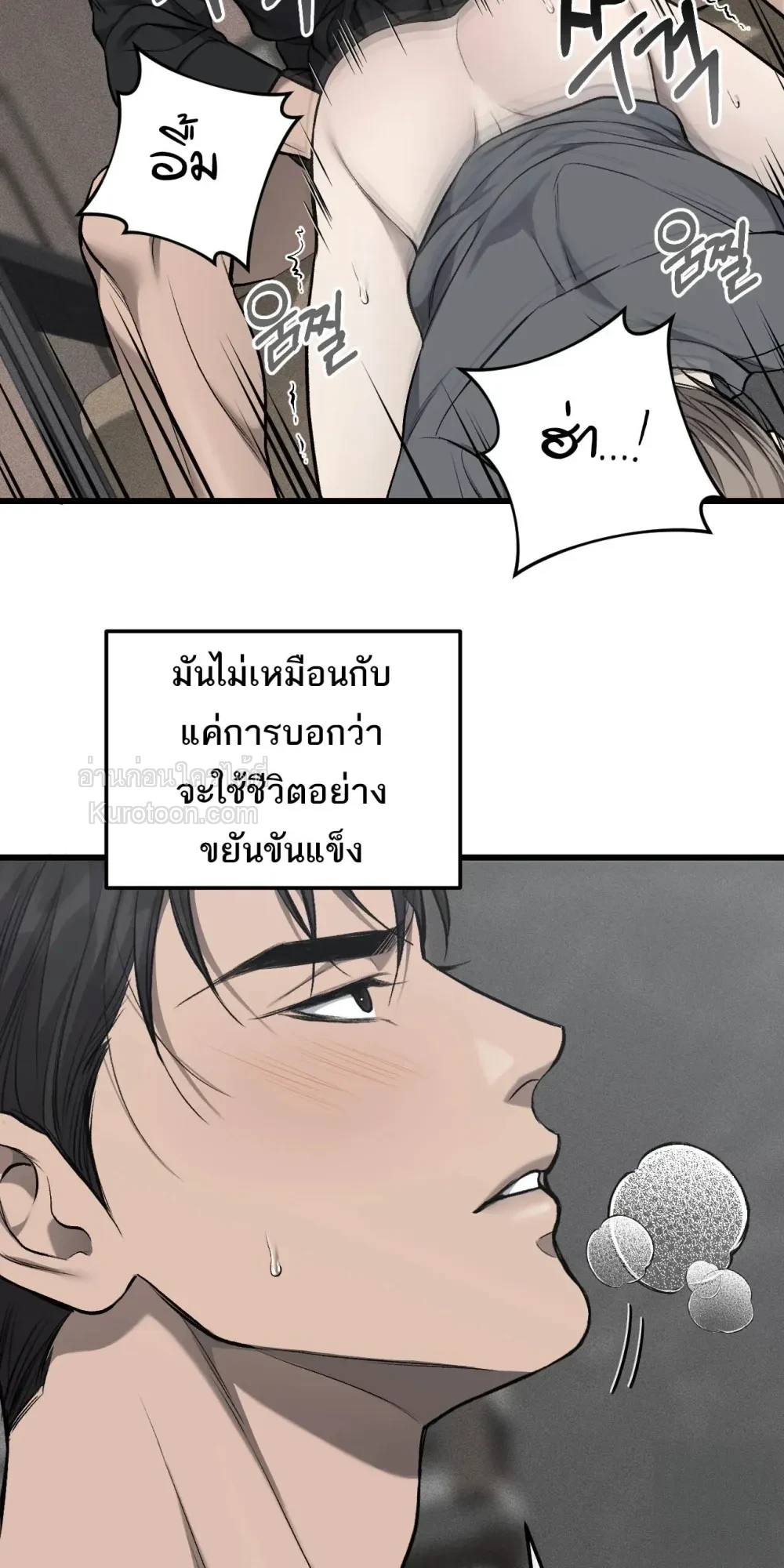 Dirty XX ตอนที่ 51 - รูปที่ 2