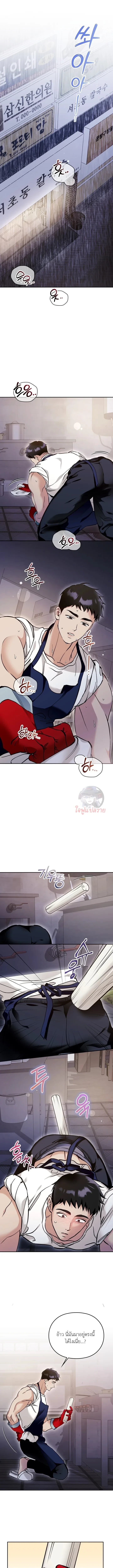 [จบ] สูตรรักฉบับรสเลิศ ตอนที่ 3 - รูปที่ 2