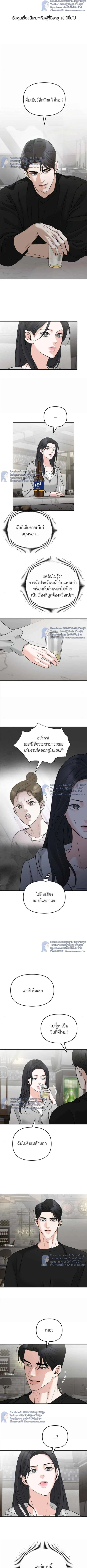 ระวังนะครับจะรักไม่รู้ตัว - Love Caution Principal Relation ตอนที่ 34 - รูปที่ 2