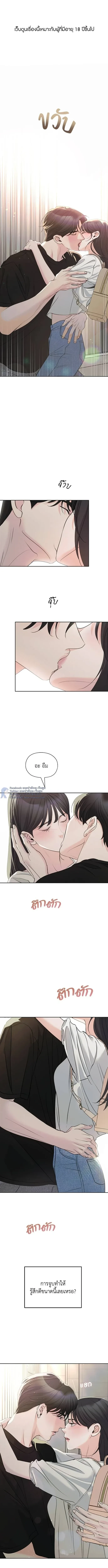 ระวังนะครับจะรักไม่รู้ตัว - Love Caution Principal Relation ตอนที่ 18 - รูปที่ 2