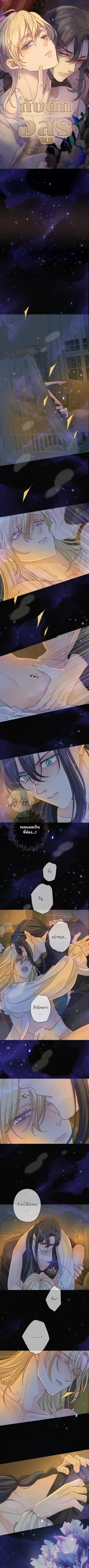 กับดักอสูร | The Trapped Beast ตอนที่ 60 - รูปที่ 2