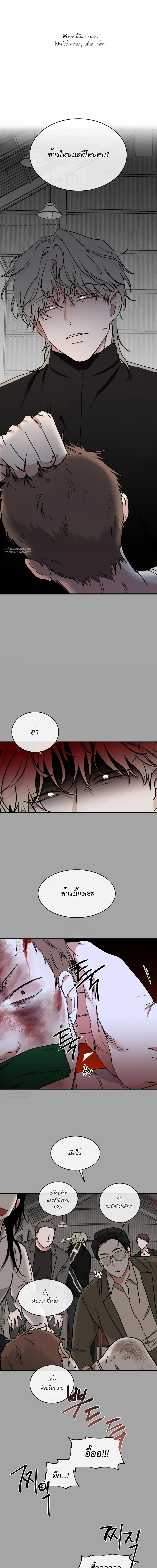 ทะเลรัตติกาล | Low Tide in Twilight (Uncensor.ver) ตอนที่ 108 - รูปที่ 2